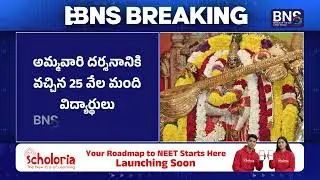 BREAKING NEWS: Saraswati Puja on Vasant Panchami | Vijayawada || BNS MEDIA