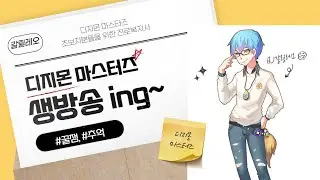 [디마]/디지몬 마스터즈 오랜만입니다ㅎㅎ