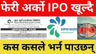 Super Khudi Hydropower Limited has published an offer letter to issue 1,55,000 units IPO.