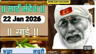 SAI SANDESH | | SAI BABA UPDESH | SAI SANDESH TODAY | AJ'S SAI SANDESH HINDI || 22 Jan 2026