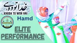 ✨Khuda to Woh Hai Hamd 🌟 Elite Performance By Grade 4 Students #79thindependenceday #TCA #SHO 