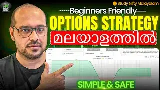 Options Trading Strategy Explained Simply, Malayalam