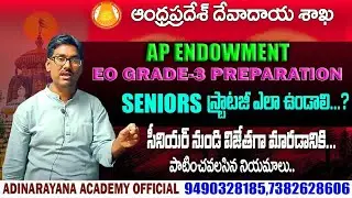 APPSC Endowment Officers Grade 3 Notification SMART PREPARATION PLAN|  #appsc #endowmentofficer