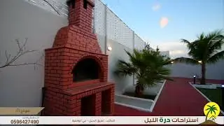 استراحات درة الليل ( أ )