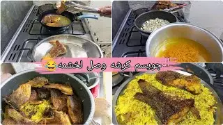 درجه الحراره 50🥵واطبخ مطبك سمك 🐟منو بيكم مايحب السمك