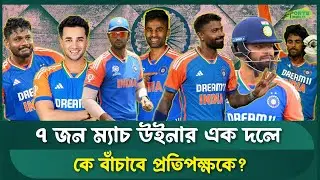 এশিয়া কাপ ২০২৫: কে থামাবে ভারতের ব্যাটিং মেশিন? | India Batting Lineup Analysis |Sports Field Videos