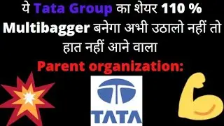 Tata का best stock
