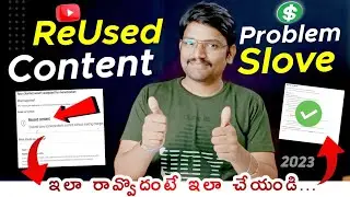 Reused Content Monetization Problem Solve Telugu ✅