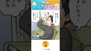 【ひよりんマンガコーナー】第6話：ニフティキッズ