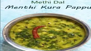 Today special recipe ll mentukura pappu ll so yummy tasty recipe 😋