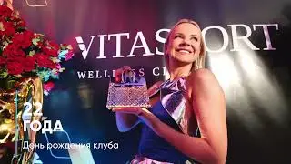 День рождения клуба Vitasport 2022. 22 года