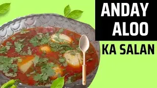 ANDAY ALOO KA SALAN easy and tasty food 