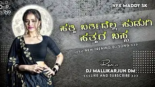 ಹತ್ತಿ ಬರ್ತಿದೆಲ್ಲ ಹುಡುಗಿ ಹತ್ತರ ಬಸ್ಸ[Hatti Batridella Hudygi Hattar Bus]@itsmaddysk