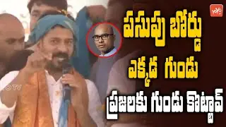 MP Revanth Reddy Startical Comments On Dharmapuri Aravind | Raitu Deeksha | Congress Vs BJP | YOYOTV