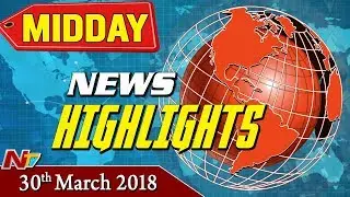 News 30/60 || Mid Day News Highlights || 30 March 2018 || NTV