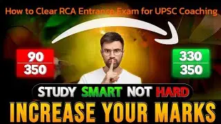 RCA AMU entrance test for UPSC Coaching Preparation Material Details 2025-26