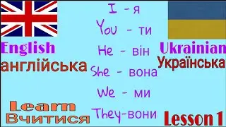 Basic Ukrainian phrases