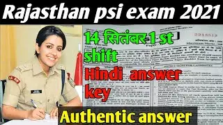 rajasthan psi answer key 2021 | rajasthan police si exam 2021 | 14 sep. 2021 | paper-1 hindi