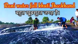 Rani waterfall ranchi | raniwaterfall | rani water fall in khuti,Jharkhand #rahulmahtoofficial