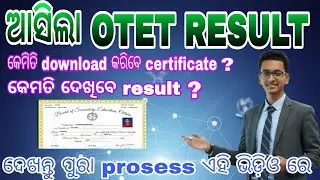 ଆସିଲା OTET result 2026 || otet result 2026 || OTET certificate download ||