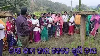ଚାଷ କାମ ଜାର କେଢେ ଖୁସି ତାର    Dragon cultivation our Agri Entrepreneur.