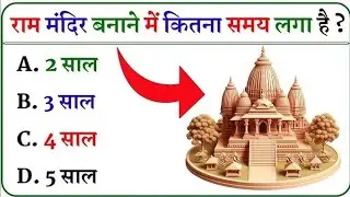 GK Question || GK In Hindi || GK Question and Answer || GK Quiz || 2025-26