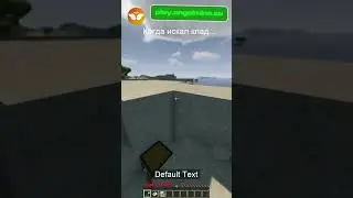 Кладмен мудак...💀 #minecraft #майнкрафт