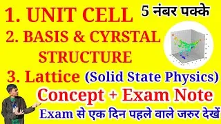 2. UNIT CELL, LATTICE & BASIS || Solid State Physics in Hindi. 