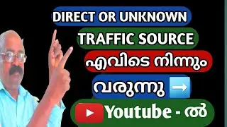 Direct or Unknown Traffic Source YouTube ||What Is The Direct or Unknown Source In YouTube ||&lrm;