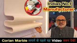 Indias Leading Manufacturer Of Solid Surface Corian Marble खरीदने से पहले यह Video जरूर देखे #Durlax