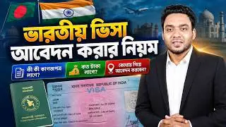 New Rules for Indian Visa Application 2026 | What Documents Are Required? How Much Does It Cost? ...