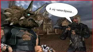 БАНДИТЫ ЛОВЯТ МАСЛИНЫ ☢БАНДИТЫ VS ТРИЦЕРАТОНЫ☢