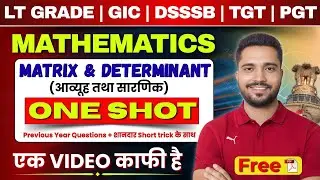 Matrices and Determinants Oneshot | आव्यूह तथा सारणिक Oneshot | UP LT Grade | GIC | TGT | PGT | EMRS