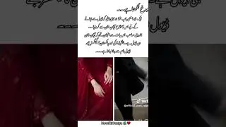 Love trap novel #poetry #sadpoetry #urdupoetry#deeplines#shayari#urdunovels#novelstory#novel