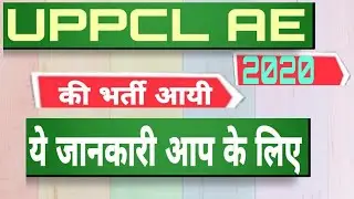 UPPCL ae vacancy 2020,आ गया |Uttar Pradesh power corporation limited (UPPCL) UPPCL |👍👍
