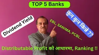 DIVIDEND YIELD को आधारमा TOP 5 COMMERCIAL BANKS