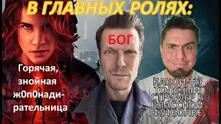 Дядя Хаз берет Контроль под контроль [Control Stream №1]