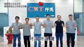 【產發署】數位X綠金成果影片(高階製造)阡鴻實業股份有限公司