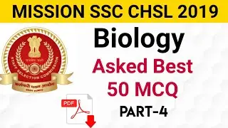 SSC CHSL 2019 Biology best 50 MCQ set -4 live test. mission ssc chsl selection