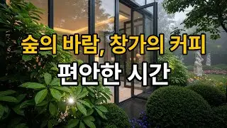Sound WordBank | 감성 로파이와 잔잔한 멜로디
