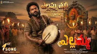 Yellamma - The Soul of Yellamma Lyrical Video  Song | Yellamma 1st Song | Yellamma Songs |DSPMusical