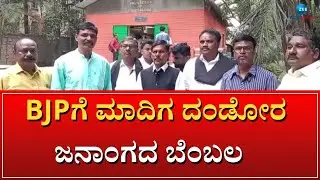 MADIGA DANDORA COMMUNITY | RESERVATION | ಬೊಮ್ಮಾಯಿ ಸರ್ಕಾರ ನಮಗೆ ಒಳಿತು ಮಾಡಿದೆ