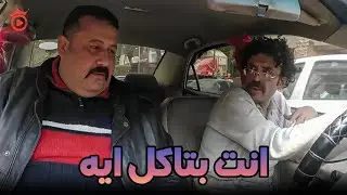 صريخ ضحك مع إبراهيم السمان في دور التاكسي بايظ 😂🔥 | ضحك هستيري مايتفوتش ؟
