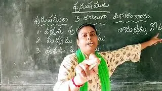పురుషములు-తెలుగు వ్యాకరణం|Purushamulu-Telugu Grammar ||DSC||TET||ALLEXAMS@motamarrisunitha6218