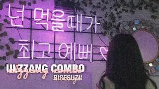 ulzzang combo subliminal ♡ ricesuzii