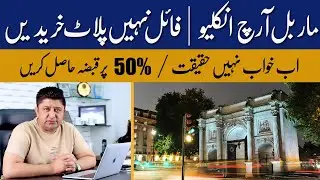 Marble Arch Enclave Buy Plot | Plot Possession on Just 50% Payment | Azhar Gondal