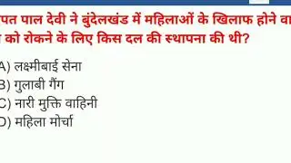 8 June 2020 ssc exam || general knowledge questions answers in hindi || most important question