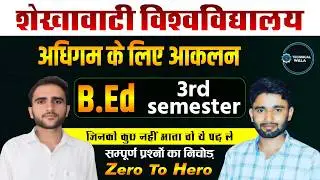 अधिगम के लिए आकलन B.Ed 3rd Semester Full Explanation | Exam Preparation | Zero to Hero Guide