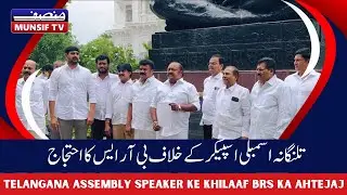 BRS MLAs Protest Against Defections, Demand Disqualification of 10 MLAs