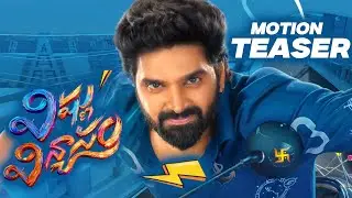 Vishnu Vinyasam Movie Motion Teaser | Sree Vishnu | Manastars